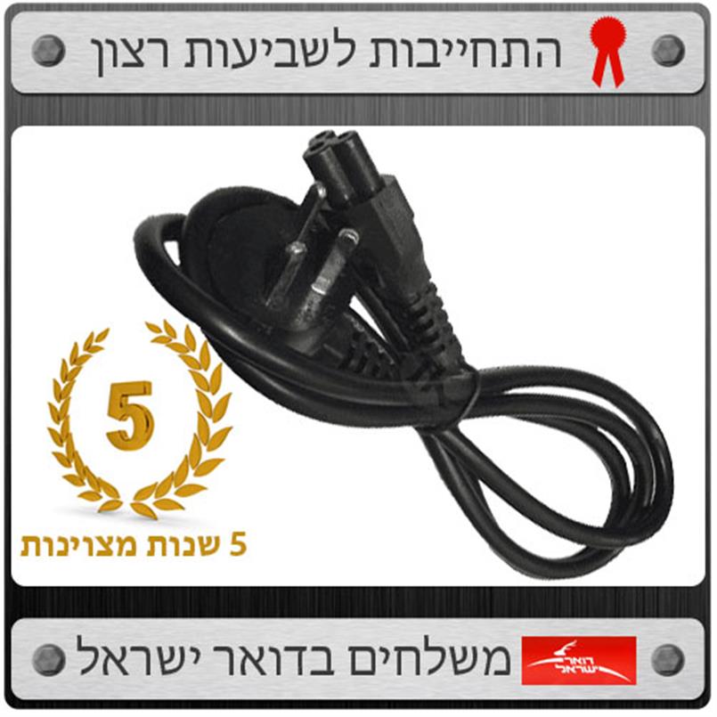 כבל חשמל מיקימאוס ישראלי il israel laptop cable